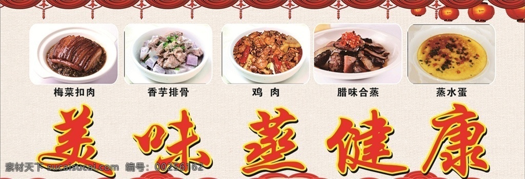 美味 蒸菜 小碗 浏阳菜 蒸健康