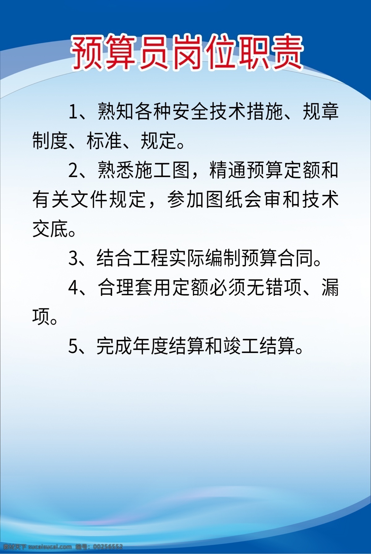 安全制度 校园安全制度 学校管理制度 学校规章制度 学校制度牌 制度模板 制度大全 学校展板 规章制度 管理制度 校园管理制度 校园制度牌 学校制度 学校安全制度 教师制度 教师管理制度 教师安全制度 教师规章制度 教师岗位职责 学校岗位职责 各项岗位职责 企业管理制度