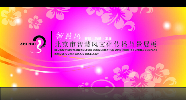 企业 文化 背景 公司背景墙 花纹 牌匾 企业文化背景 矢量图 纹理 学校展板 展板 紫色 紫粉色 学校展板设计