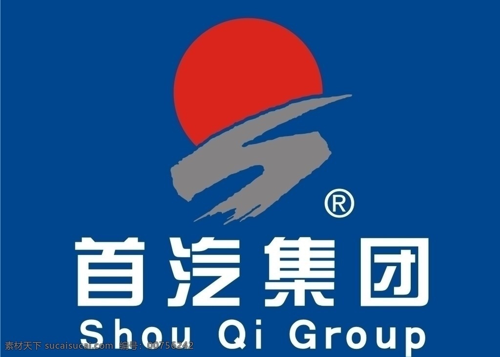 首汽集团标志 首汽集团 标志 首汽修理 汽车标志 矢量 北京首汽 首汽 北京 logo 企业 标识标志图标