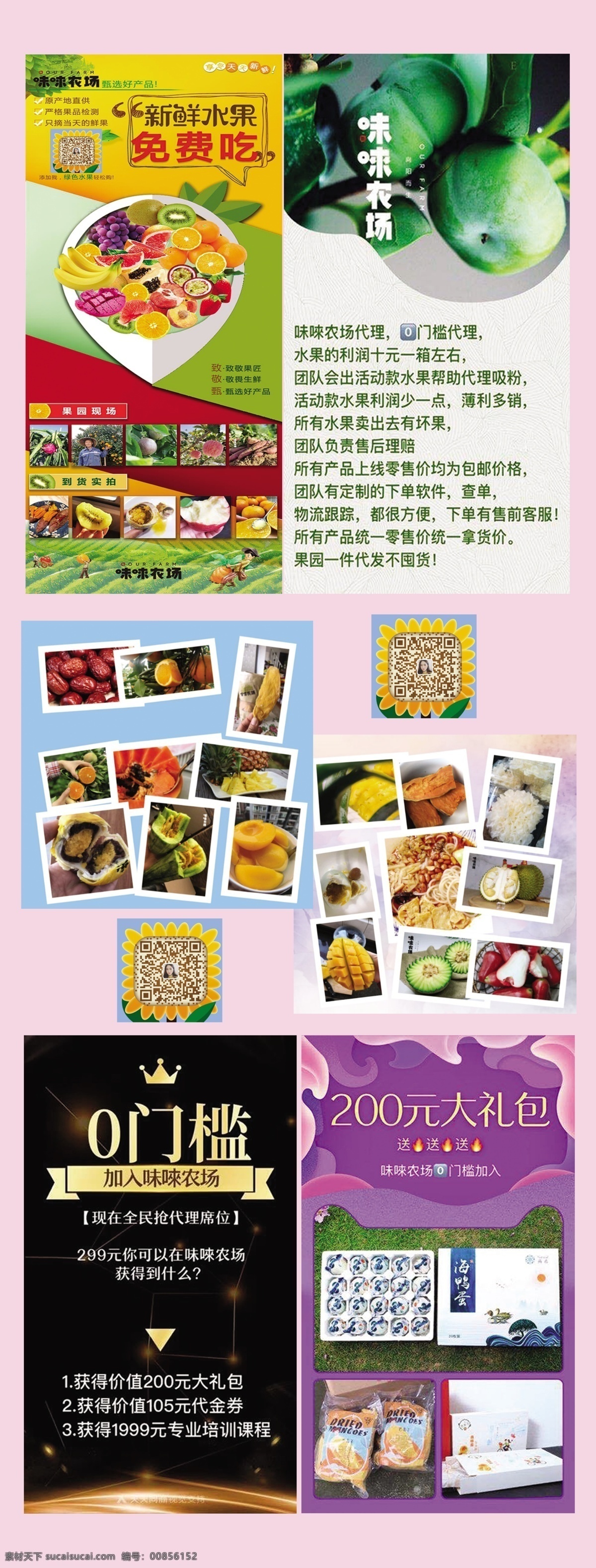 水果展架图片 水果店 水果 新鲜水果 水果展架 商店