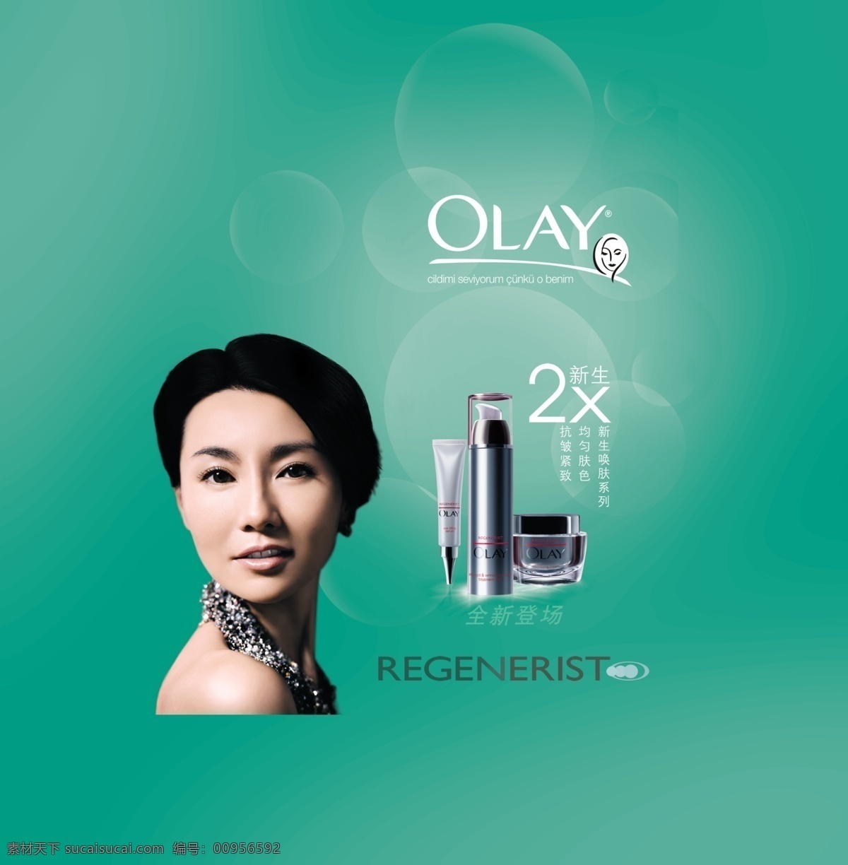 张曼玉 olay 玉兰油 天地盖 天盖 明星 分层 源文件