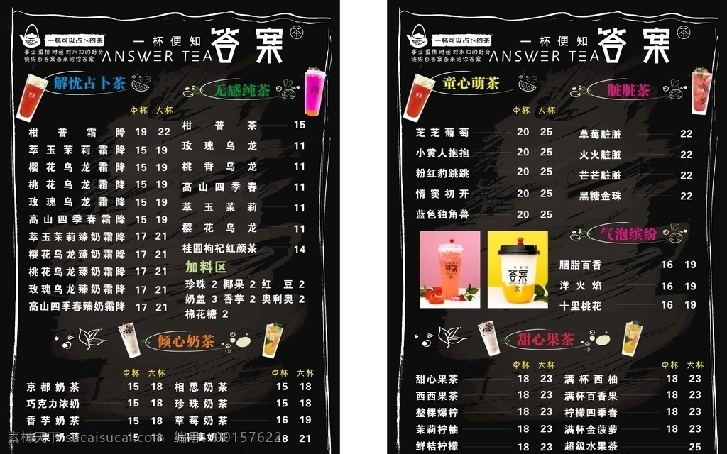 餐牌 菜谱 酒吧菜单 菜单菜谱