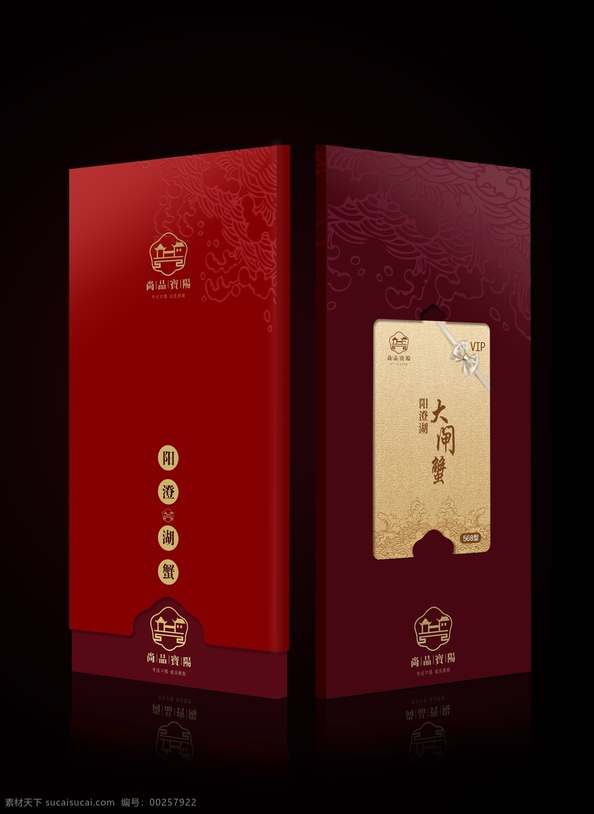 卡套样机 阳澄湖 大闸蟹 卡套 卡券 样机 免费 信封 卡 封套 信封卡封 礼卡套 vip 会员卡样机 黑色