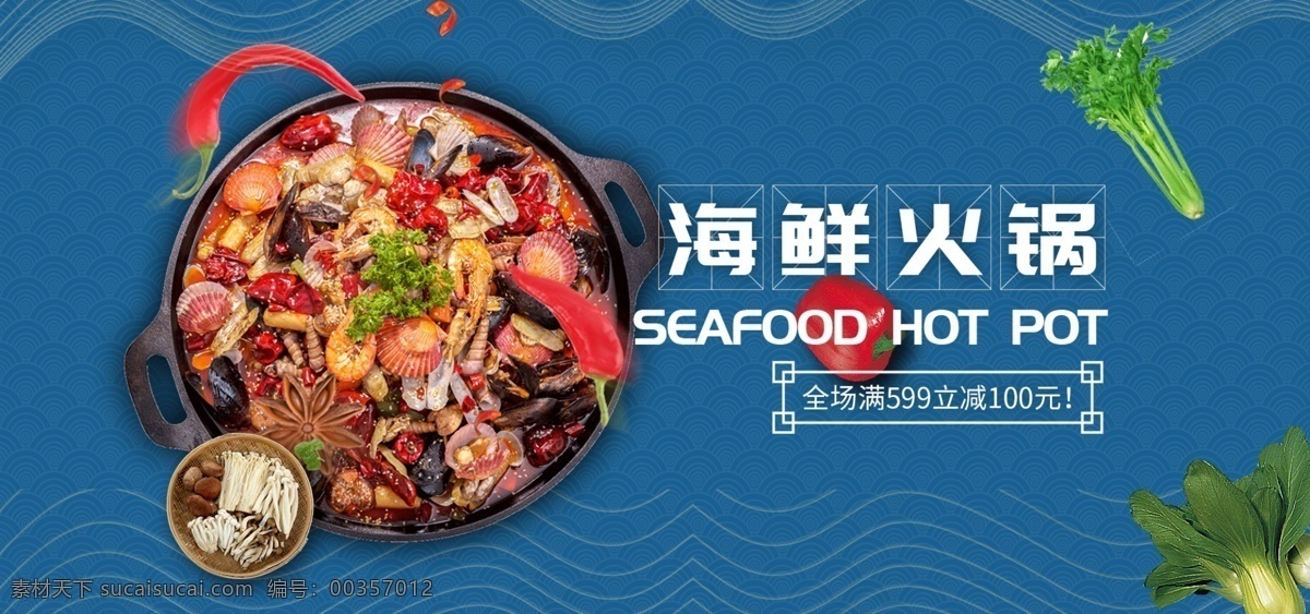生鲜 促销 电商 淘宝 首 焦 bn 首焦