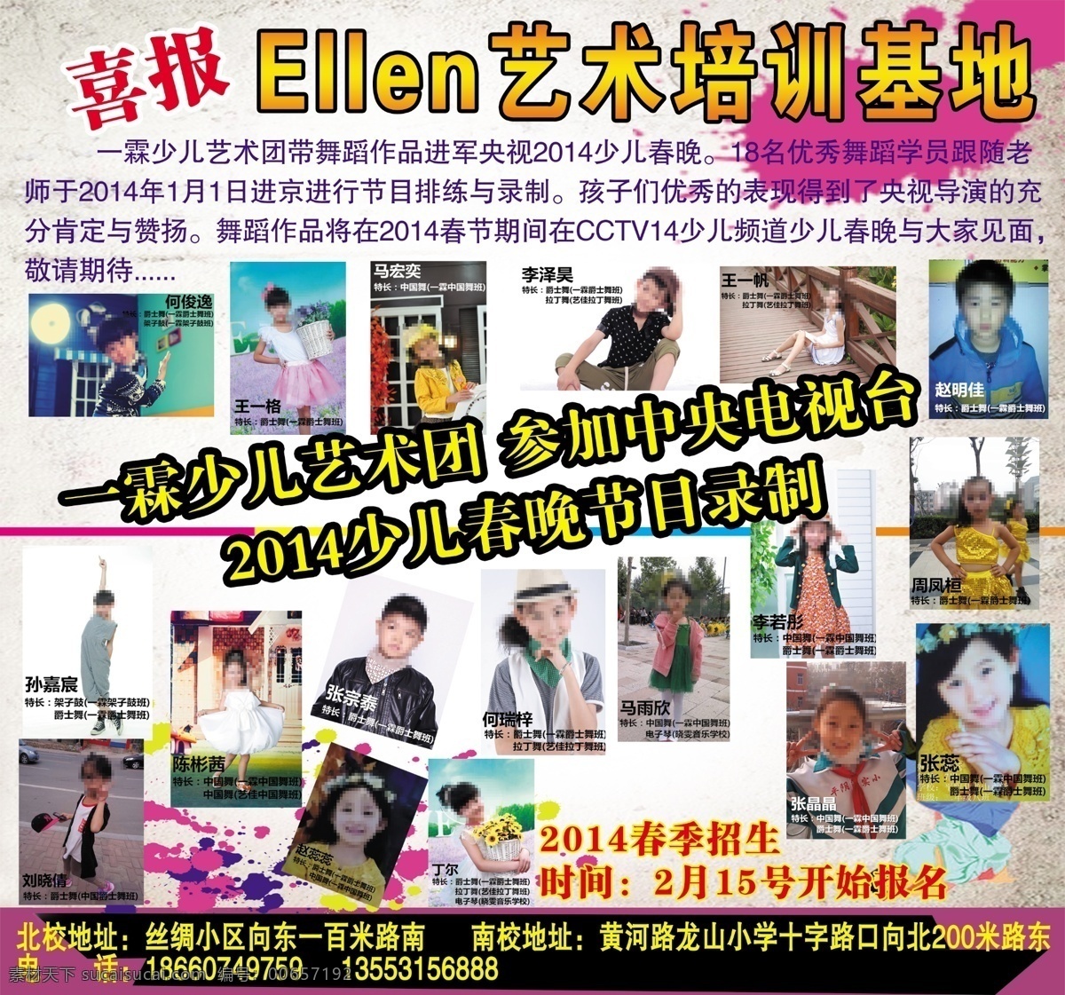 dm单 dm宣传单 背景素材 广告设计模板 舞蹈学校 源文件 ellen 艺术培训 基 舞蹈 学校 模板下载 招生 彩页 相片底片胶片 企业文化海报