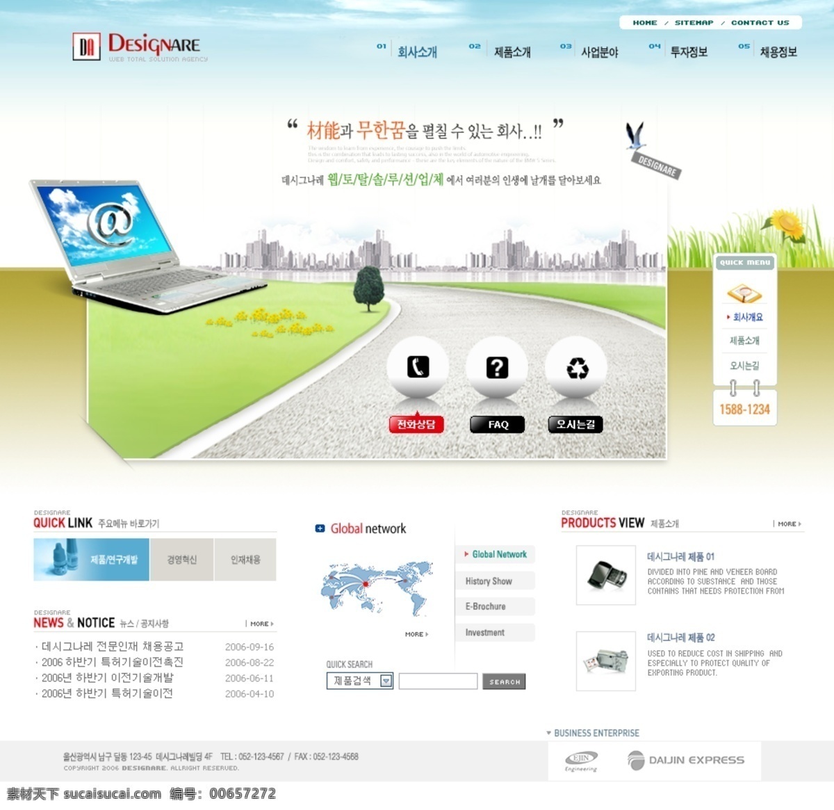 韩国 数码 展示 效果 网页模板 网页素材