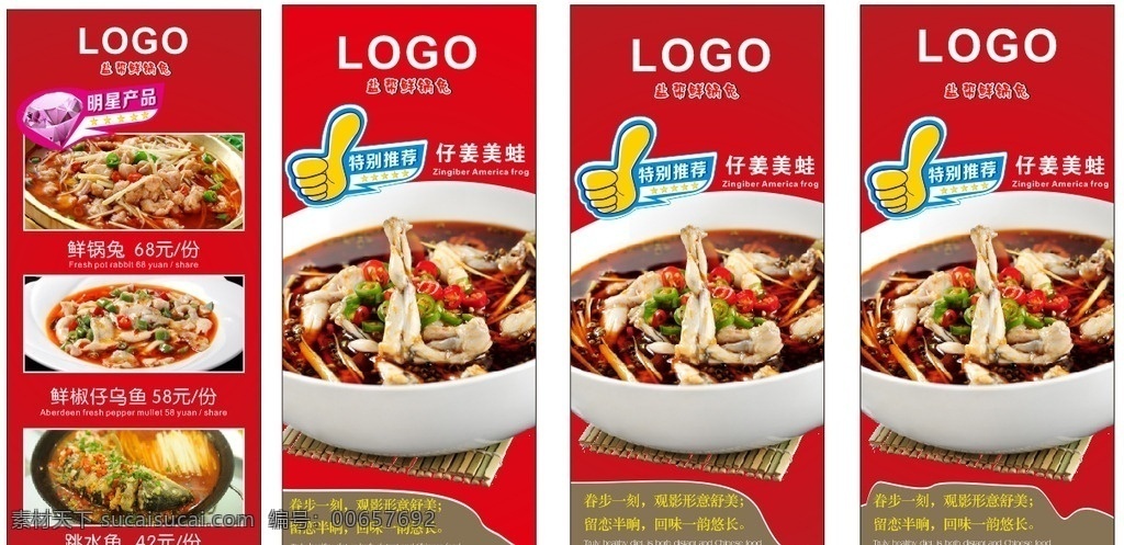 美食 盐帮菜 自贡兔 好吃 美味 好吃不贵