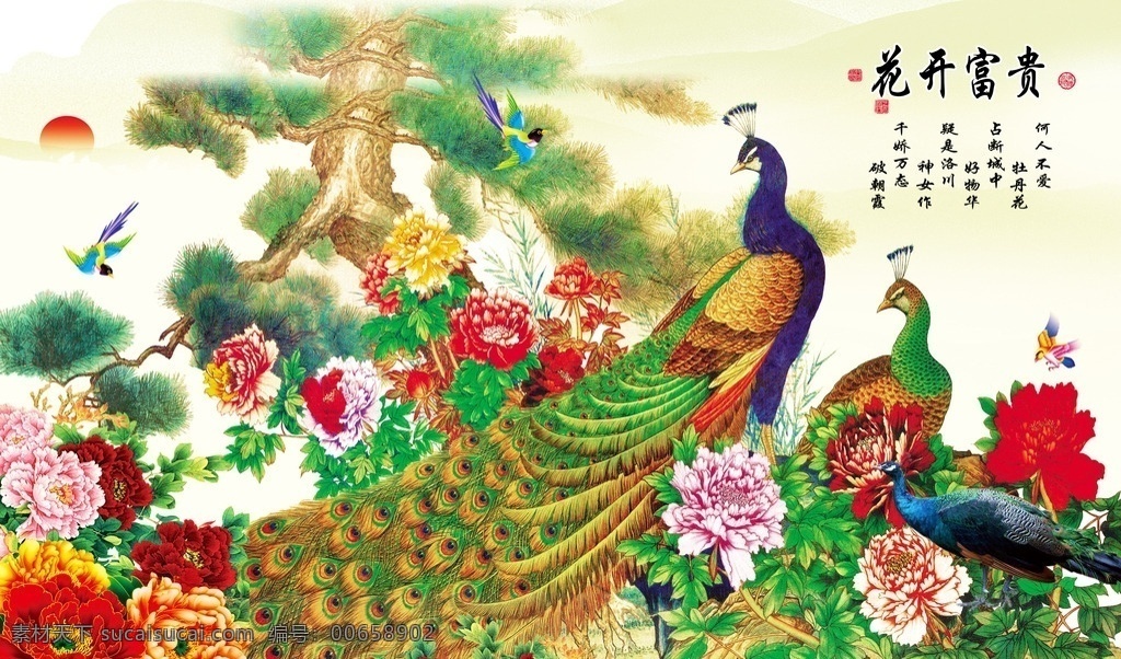 花开富贵 孔雀图 牡丹 树木 花草 分层 喜鹊 绿色草 中国风 自然景观 自然风光