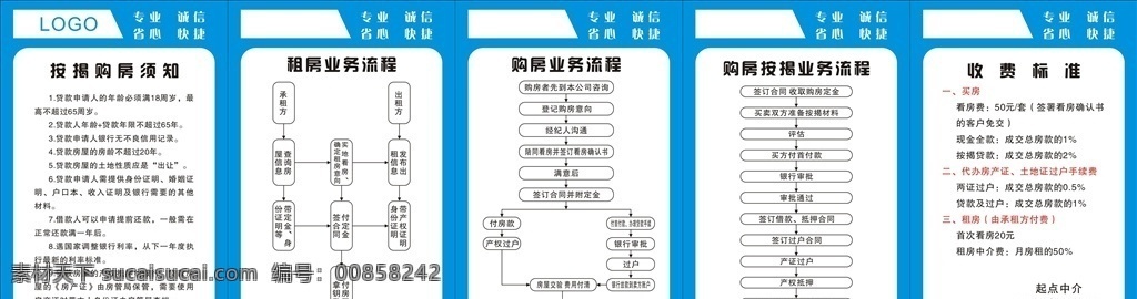 中介牌 房产中介 房屋中介海报 房屋中介展架 房屋中介传单 房屋中介宣传 房屋中介名片 房屋中介吊旗 房屋中介展板 房屋中介横幅 找我们 置业 楼盘 房屋 房子 租房 买房 卖方 售房 二手房 买卖二手房 房屋租售 房屋出租 房屋过户 买房卖房 任您来选 租房子 房屋租赁 找房子 房屋销售 广告类