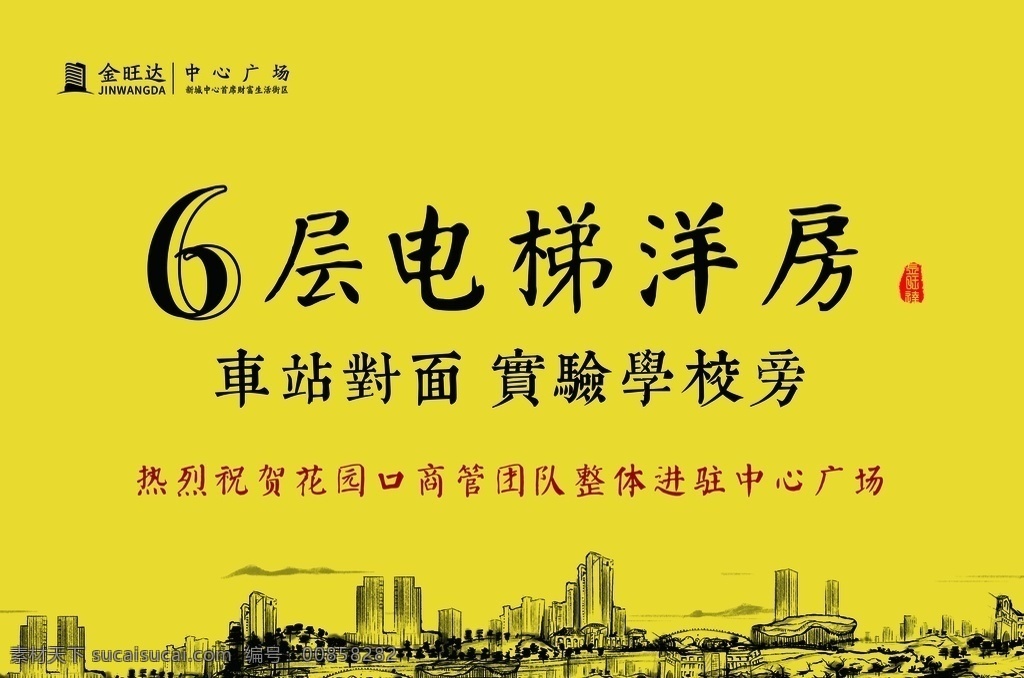 地产 地产单页 地产海报 地产围挡 地产展板 房地产 房地产单页 房地产广告 房地产海报 地产创意广告 地产户外广告 房地产围挡 商业地产 新中式 地产高炮 高端地产 写字楼 地产素材 地产提案 地产招商 唯美地产 地产插画 手绘地产 地产vi 地产设计 电梯洋房