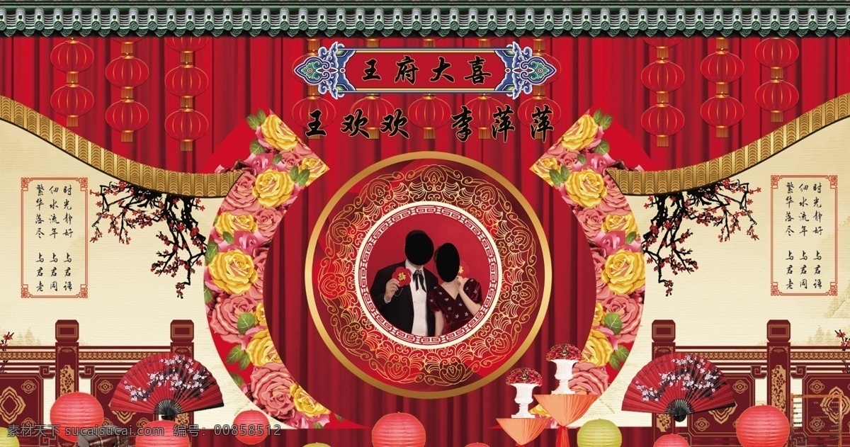 结婚典礼背景 中式典礼背景 新中式背景 大红婚礼背景 红色婚礼背景 分层