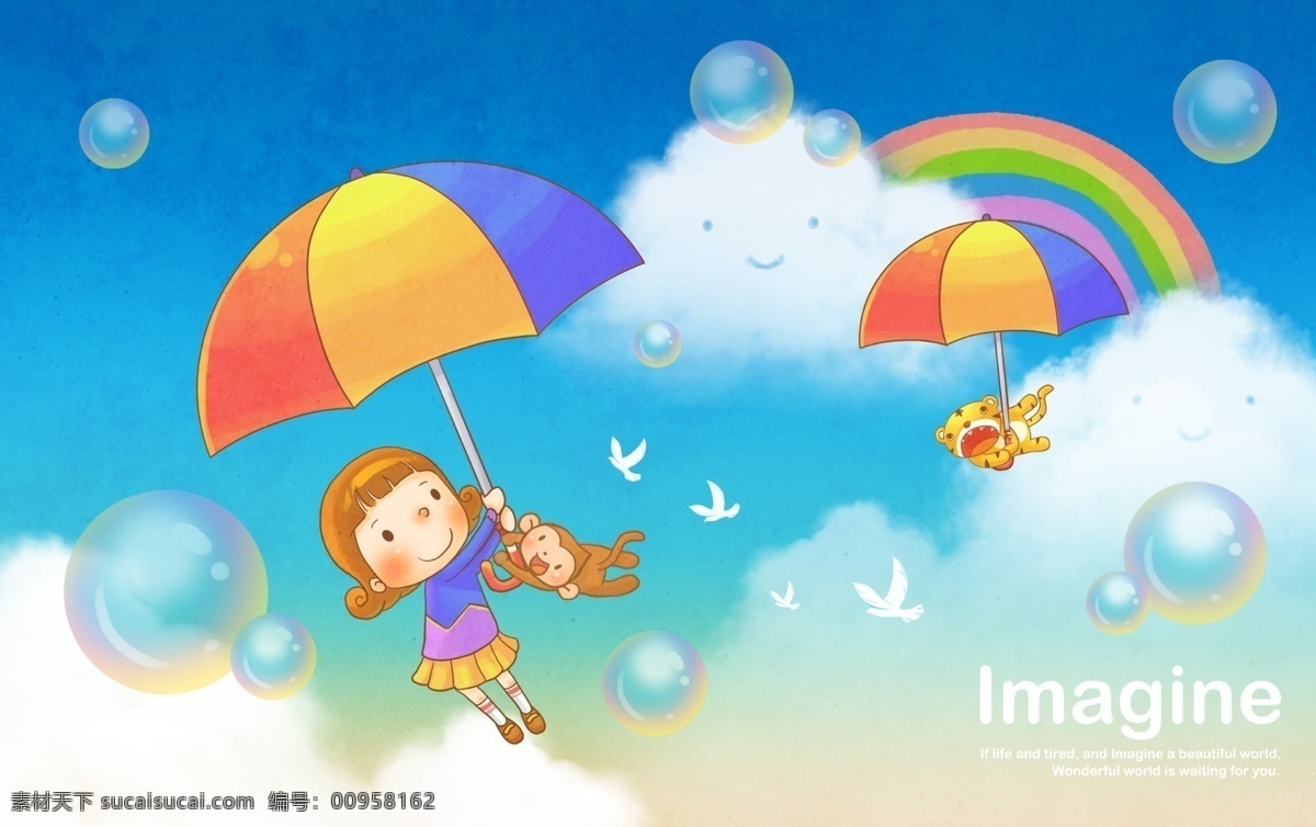 可爱 儿童 插画 免费 白云 彩虹 猴子 免费素材 小女孩 可爱的儿童 五颜六色的伞 psd源文件