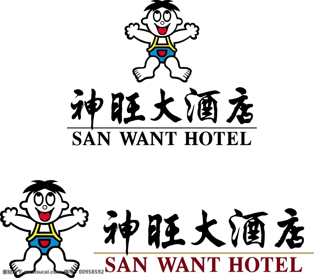 logo 标识 标识标志图标 标志 大酒店 酒店logo 企业logo 企业 旺旺 神旺 神旺大酒店 矢量 psd源文件 logo设计