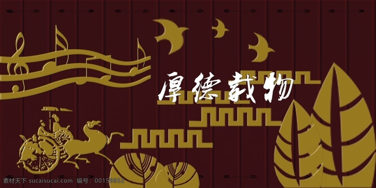 仿 铜 浮雕 文化艺术 校园文化 仿铜浮雕 展板 学校展板设计
