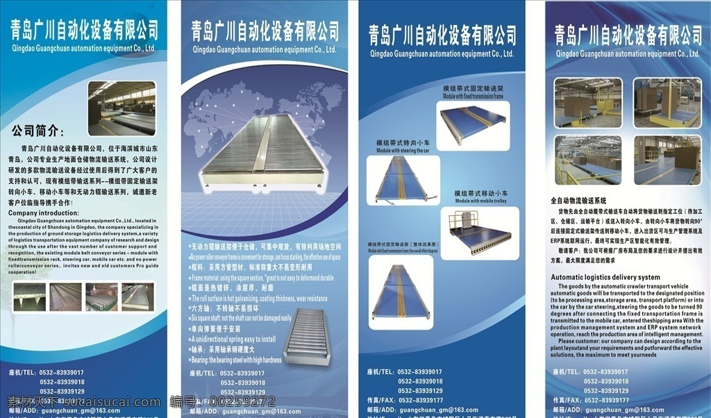 产品展架 展架 x展架 易拉宝 企业展架 x展架设计 活动展架 公司展架 企业宣传展板