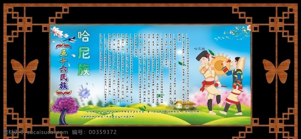五十六民族 民族 56民族 民族团结展板 民族团结板报 加强民族团结 民族团结海报 民族团结背景 民族团结宣传 民族大团结 新疆民族团结 56个民族 少数民族 中国少数民族 各民族 五十六个民族 全国少数民族 民族团结广告 民族政策 中国民族 分层