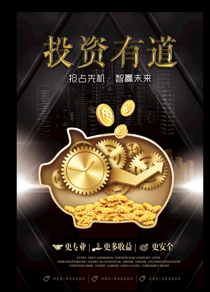 金融 投资理财 海报 金融海报 银行 投资指南 保险 基金 信托 银行海报 银行画册 放贷 贷款 写真 理财 挂画 挂图 文化 形象 招商 小额贷款 展板 投资 商业 保底 借贷 金币 金融理财 理财金融 创意 财富 创意金融 金融投资理财 金融psd 金融财富