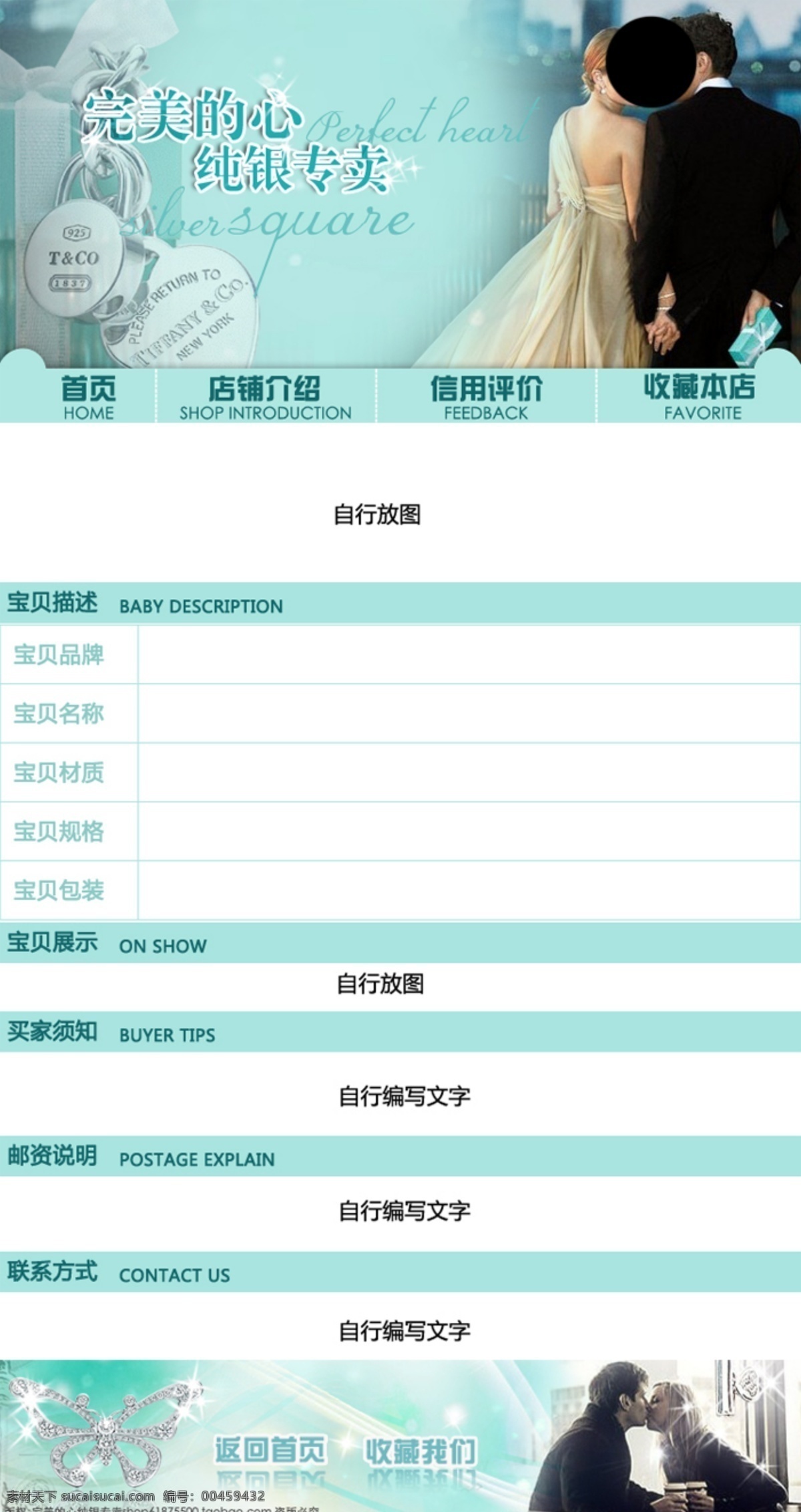 详情 页 通用 模板 通用描述页 psd源文件 白色