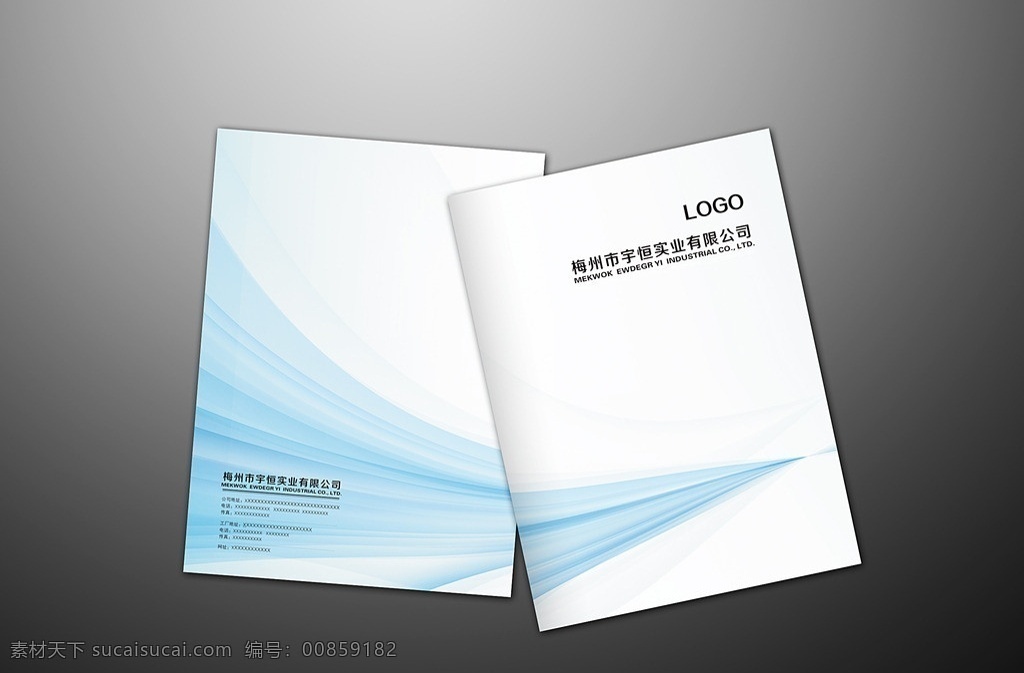 画册 封面设计 画册封面 企业画册 公司画册封面 设备画册 绿化 环保画册 节能画册 生态画册 科技画册 能源画册 工业画册 蓝色封面 绿色封面 线条 精美 动感 活跃 线条画册 杂志封面 书籍封面 简历封面 样本封面 光盘封面 标书封面 书籍封面设计 科技封面 手册封面 大气简洁封面 矢量