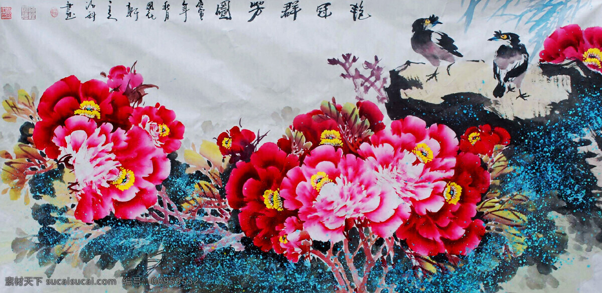 彩墨画 芳香 国花 国画艺术 红牡丹 花鸟画 绘画 绘画书法 艳冠群芳图 中国画 现代国画 牡丹花 绿叶 鸟 八歌 书法 印章 国画牡丹2 文化艺术 装饰素材 雕刻 图案