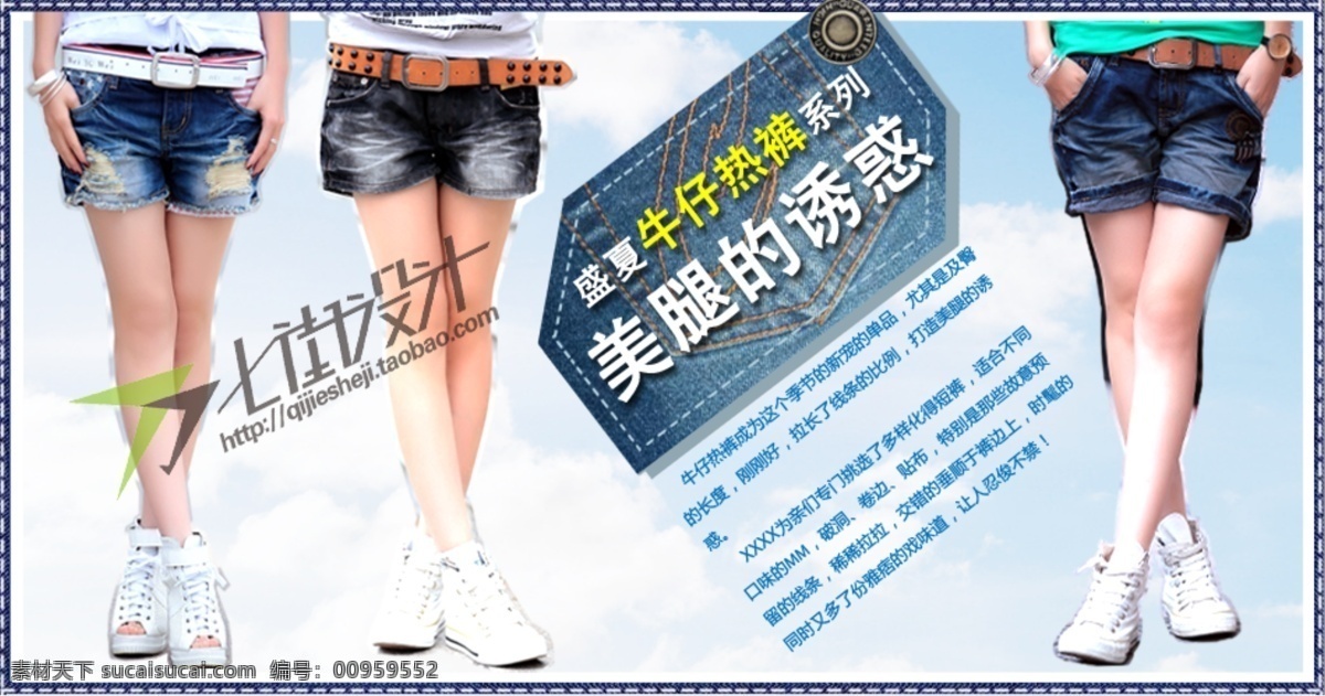 淘宝 广告 banner 淘宝界面设计 淘宝女装 女装 模板下载 源文件 950大促销 女装网页 淘宝女装网页 淘宝素材 节日活动促销