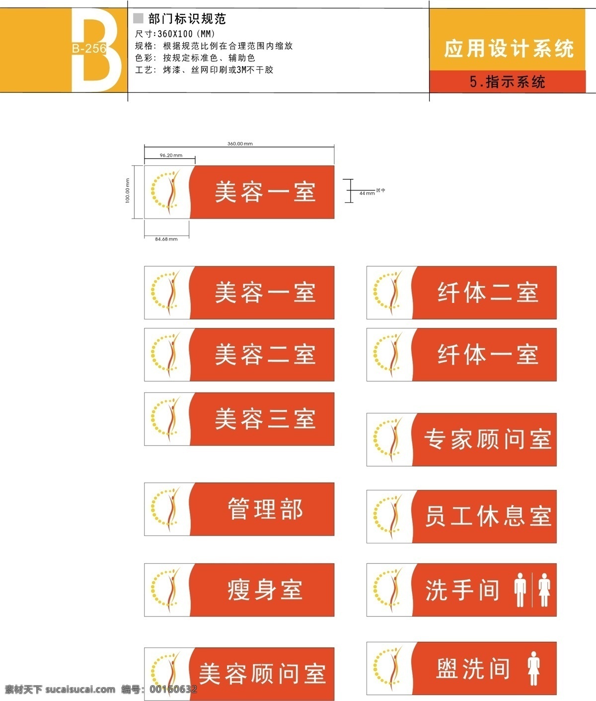 健身免费下载 vi宝典 vi设计 健身 矢量 文件 深圳 美 健 女子 美容 应用部分 矢量图