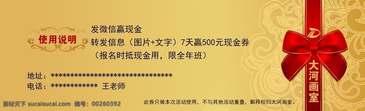 代金券卡片 培训班 优惠卡 代金卡 抵用券 体验卡 名片卡片