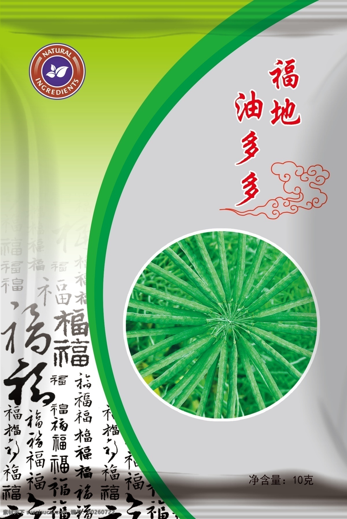油菜种子包装 油菜 油菜包装 种子包装 青菜 青菜包装 农业包装 菜 农业 包装设计 广告设计模板 源文件 种子包装设计