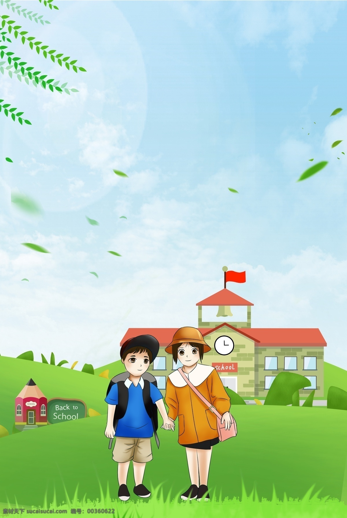 2019 开学 季 促销 海报 开学好礼 开学啦 学习用品拱门 开学季海报 开学季促销 开学早准备 开学活动 开学图片