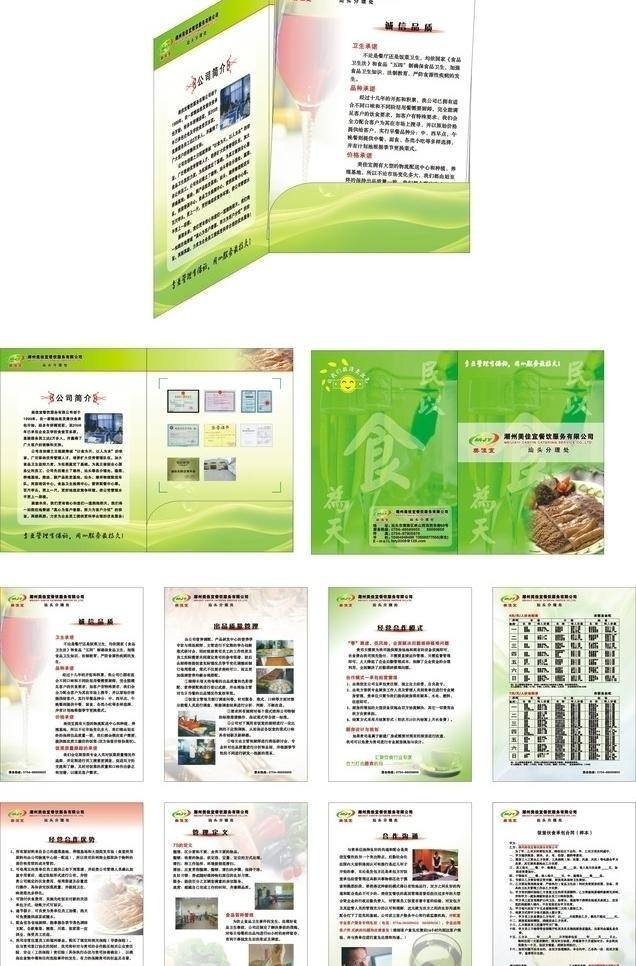边框 菜单菜谱 菜名 菜谱封面 菜谱封面封底 底纹 高档菜谱 花边 食谱菜单 精美菜谱 菜谱封底 中国饮食特色 画册设计 矢量 食谱 菜单 菜谱 画册 封面