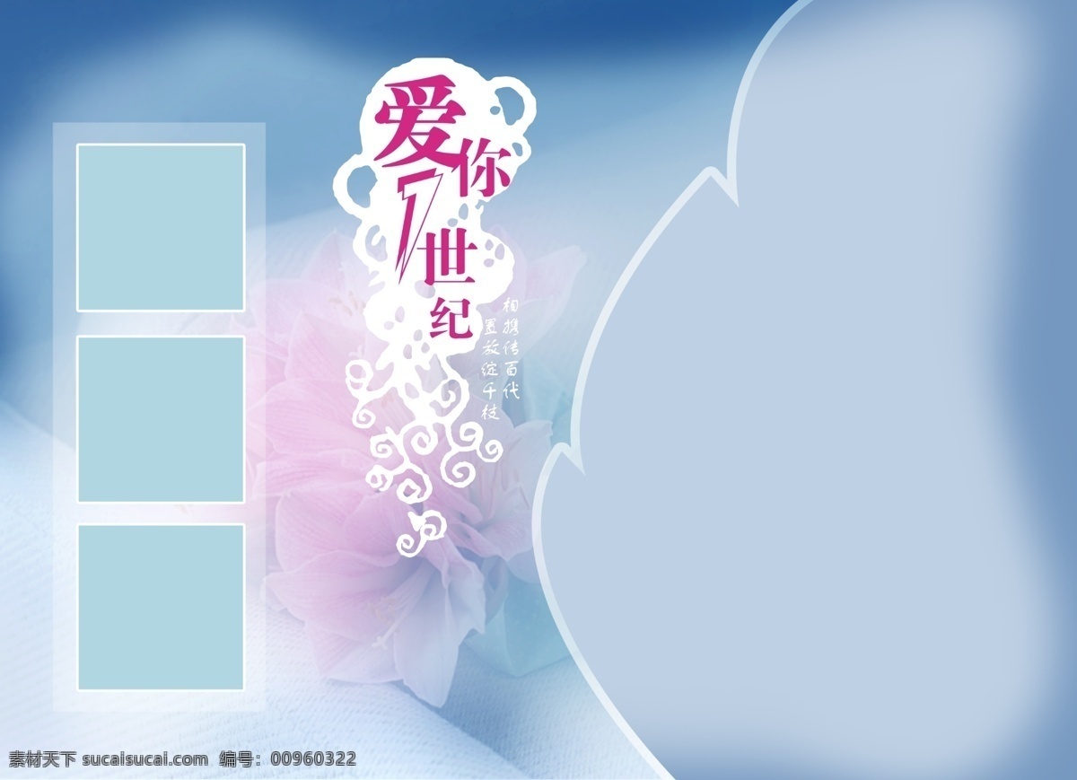 恋曲 2008 暖暖 爱 婚纱 模板 影楼 魔法 书 dvd 2009 婚纱照 模板下载 婚礼模板 婚庆模板 婚纱摄影 婚纱相册模板 写真模板 psd源文件 儿童 写真 相册