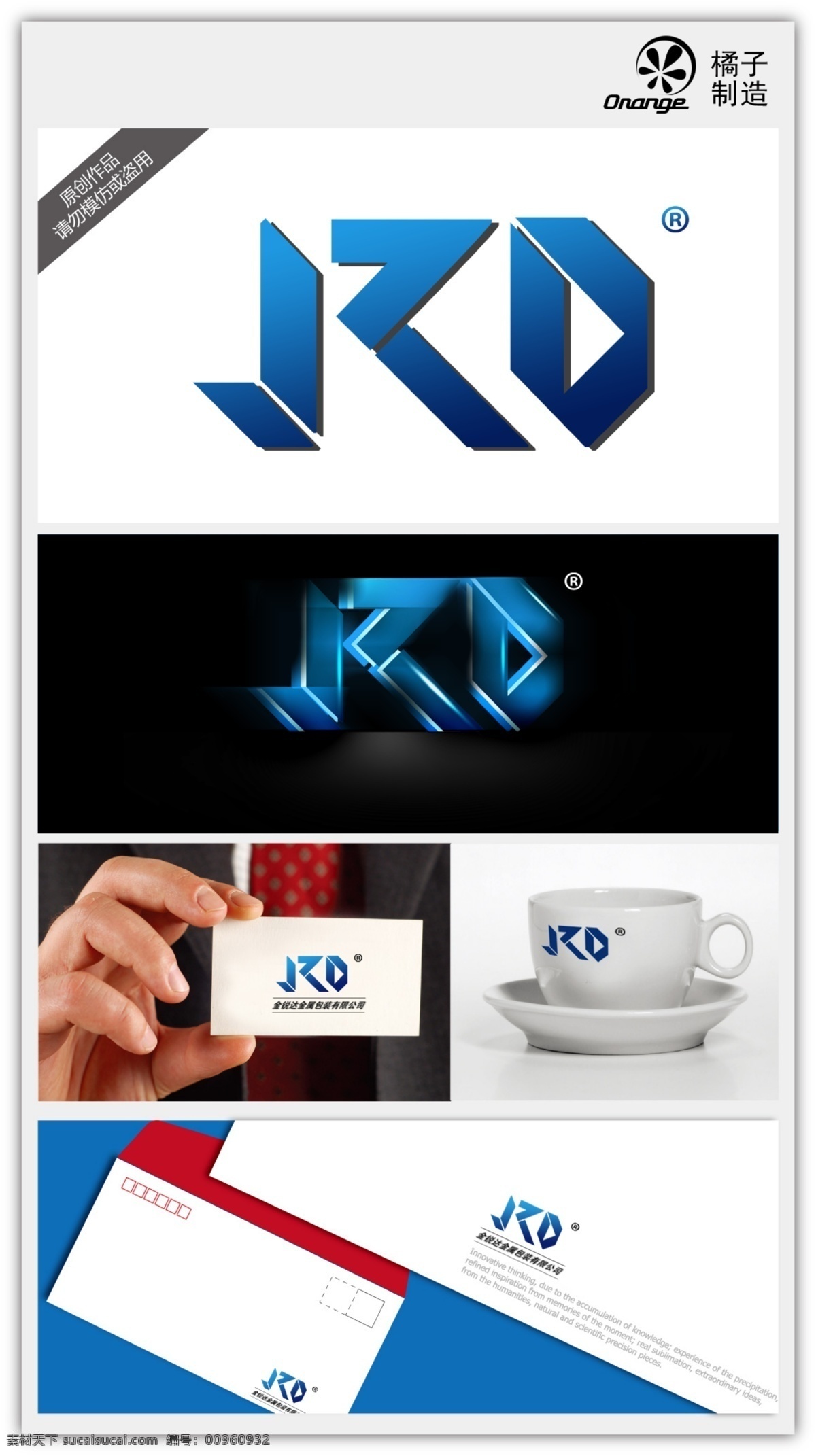 logo vi 标志 标志logo 标志设计 大气 广告设计模板 国际 名片 信封 企业标识 水杯 展示 品牌 字母 折纸 源文件 名片卡 企业名片
