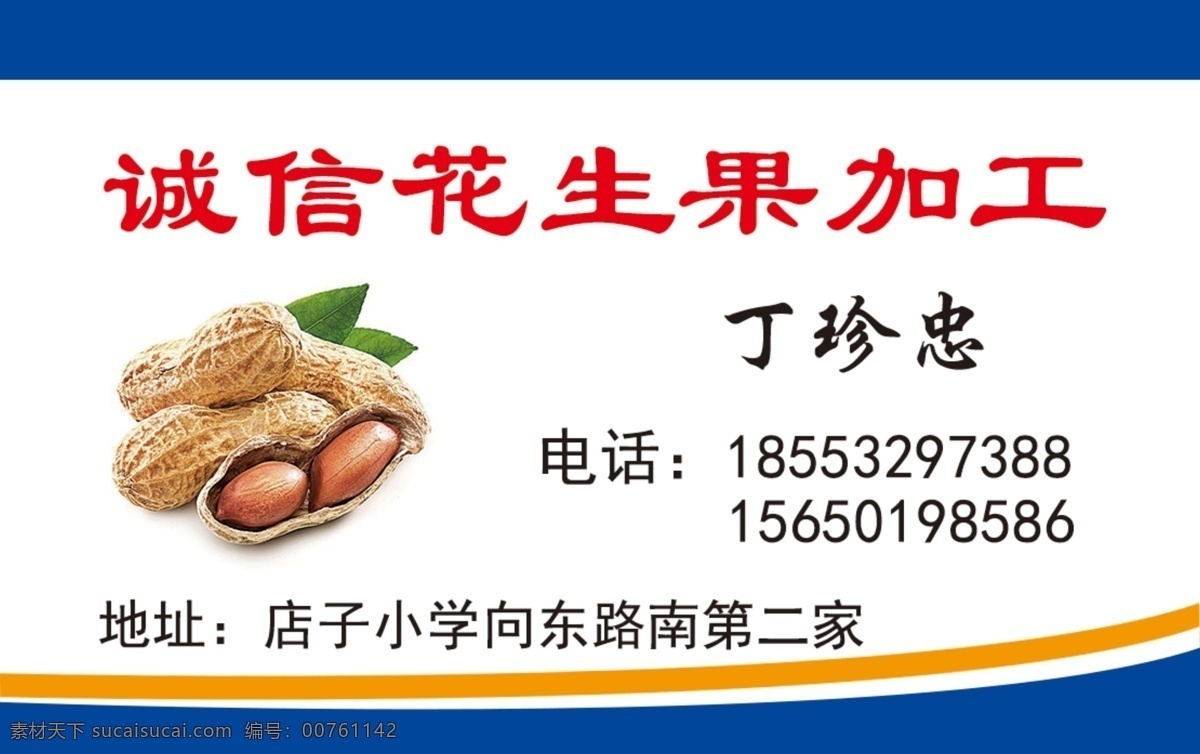 加工名片 企业名片 公司名片 经理名片 商务名片 个性名片 简约名片 简洁名片 高雅名片 高级名片 素雅名片 大气名片 艺术名片 创意名片 精致名片 古典名片 水墨名片 复古名片 欧式名片 名片设计模板 绿色名片 名片卡片 名片系列 科技名片 it名片 酒店名片 高档名片 商业名片 餐饮名片 中式名片 名片设 名片源文件