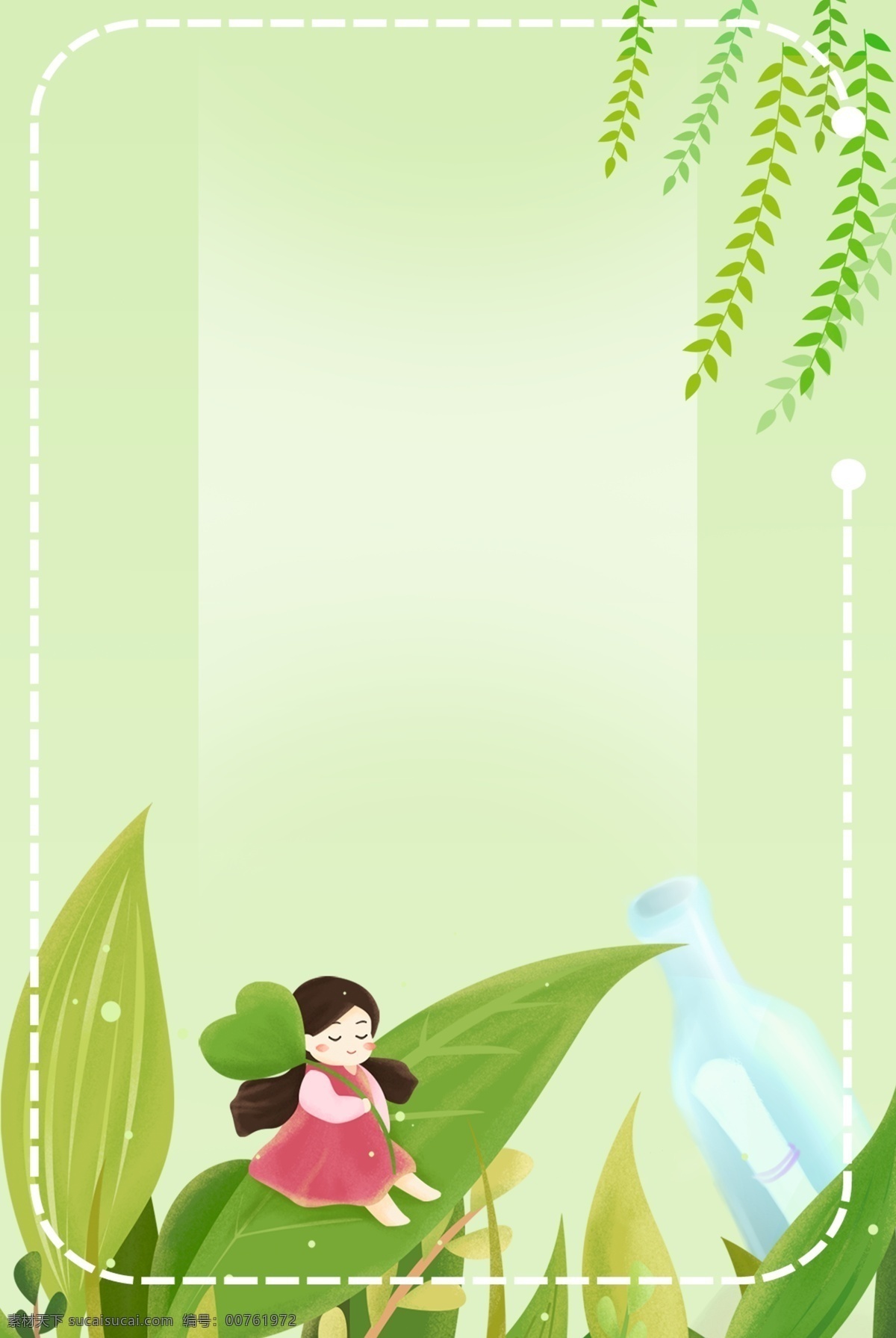 绿色 清新 简约 叶子 处暑 手绘 女孩 广告 背景