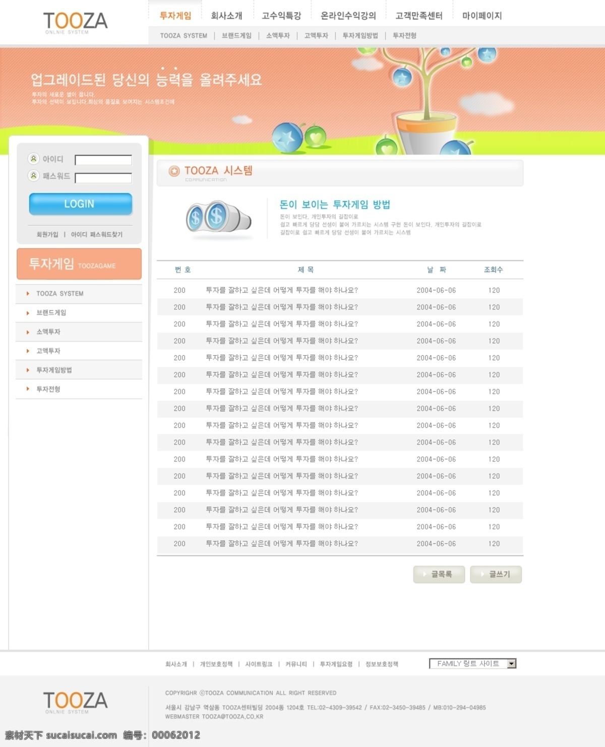 新闻 中心网站 模版 网站 网站模版 网页素材 网页模板