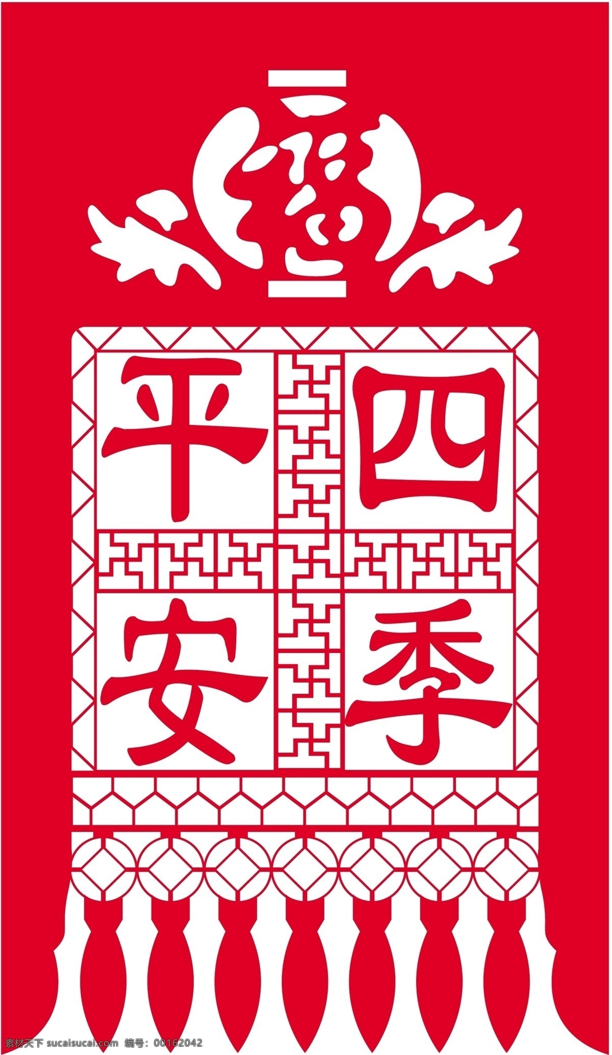 平安 四季 春节 剪纸 节日素材 中国传统文化 矢量 模板下载 平安四季 文件 其他节日
