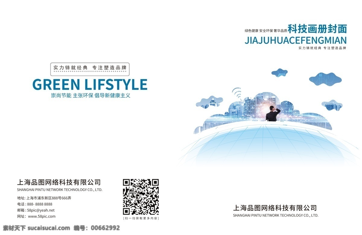 蓝色 大气 科技 质感 画册 封面设计 科技画册封面 封面 画册封面 画册封面设计 企业画册封面 公司画册封面 画册设计 宣传册封面 产品画册封面 高档封面 高档画册封面 本本封面 公司封面 企业封面 科技封面 高科技封面 简洁封面 简约封面 封面模板 封面素材 产品封面 画册版式封面