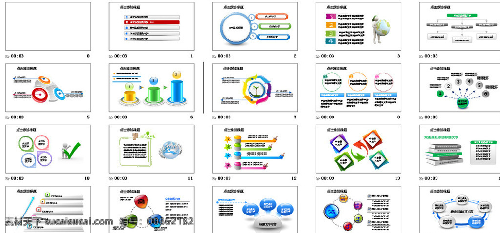 简约ppt ppt图表 ppt模版 ppt素材 商务ppt 企业ppt 办公ppt 商业ppt 抽象ppt 温馨ppt 淡雅ppt 梦幻ppt 唯美ppt 清新ppt 卡通ppt 时尚ppt 节日ppt ppt背景 多媒体 图表 模板