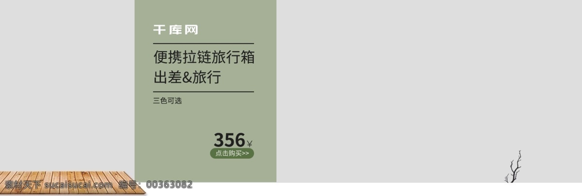 箱包 节 拉杆箱 活动 促销 海报 banner 箱包节 行李箱 简约 箱包节海报 拉杆箱海报 活动海报 促销海报 淘宝电商 商务箱包 旅行