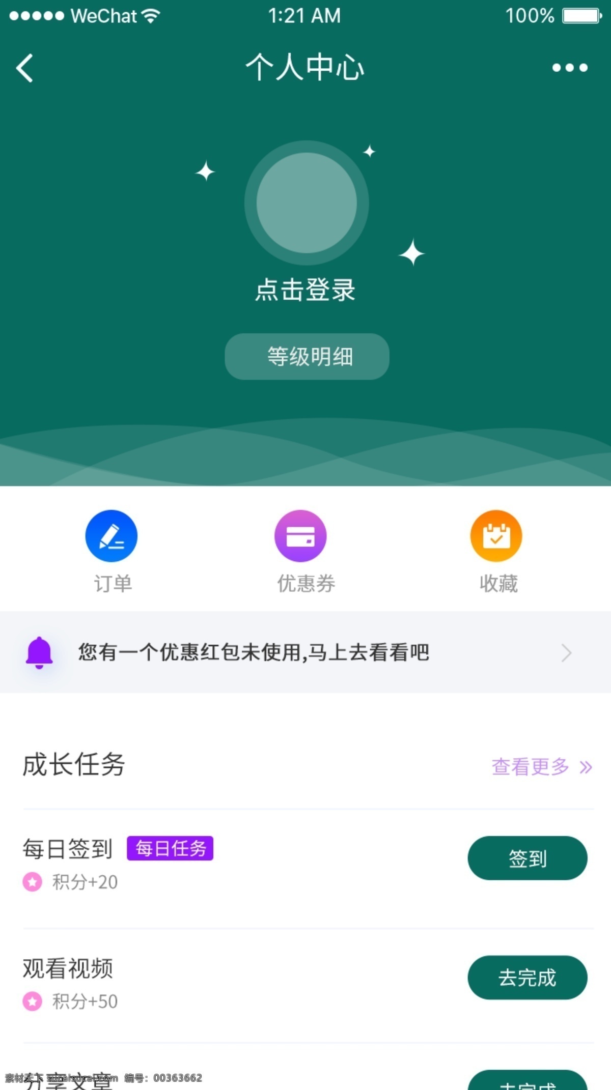 图标 儿童教育 简约 暗绿 app 界面 教育 个人中心 学区 源文件