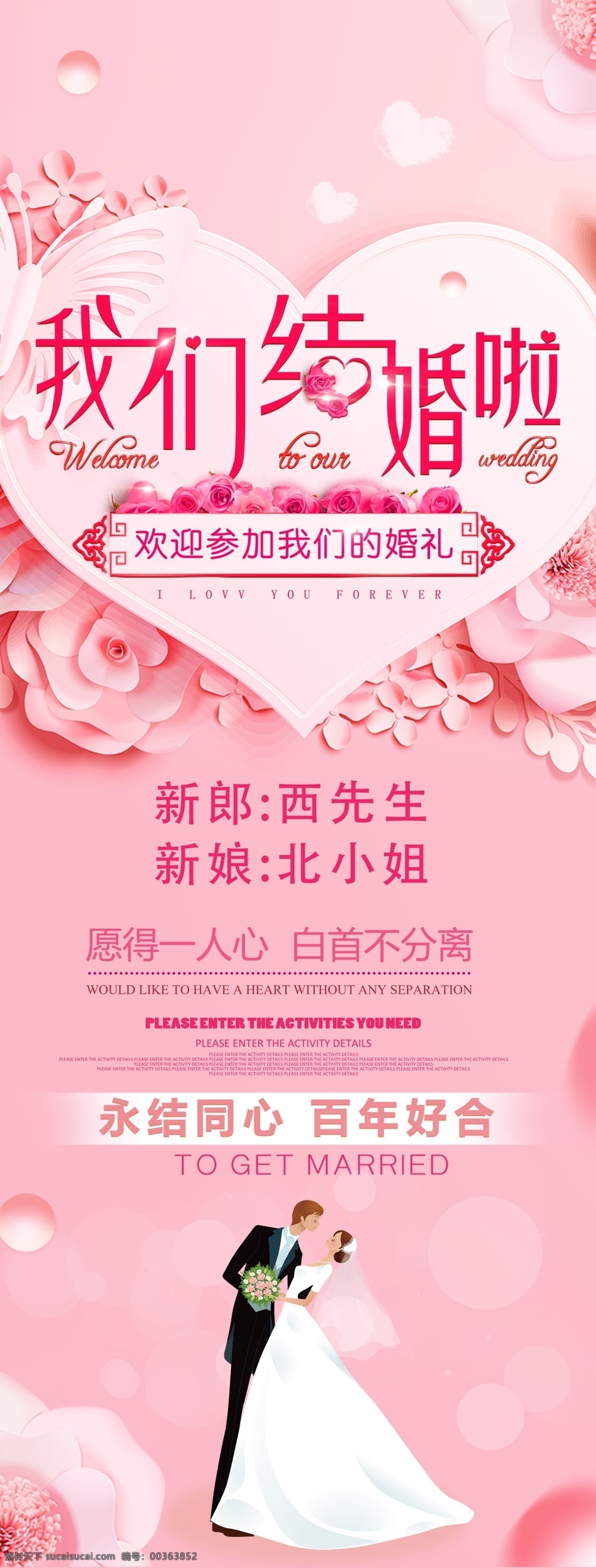 结婚易拉宝 婚庆展架 婚庆迎宾展架 婚庆展架模板 婚庆展架素材 婚庆展架背景 婚庆展架图 高端婚庆展架 时尚婚庆展架 婚庆展架夹 婚庆展架样品 婚庆展架制作 婚庆展架欣赏 婚庆展架展示 金色婚庆展架 质感婚庆展架 高档婚庆展架 通用婚庆展架 婚庆展架样本