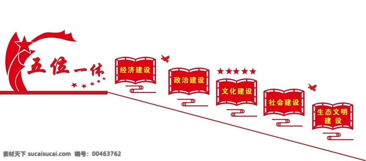 党建楼道 十九大 雕刻 党建 楼道 红色党建 展板模板