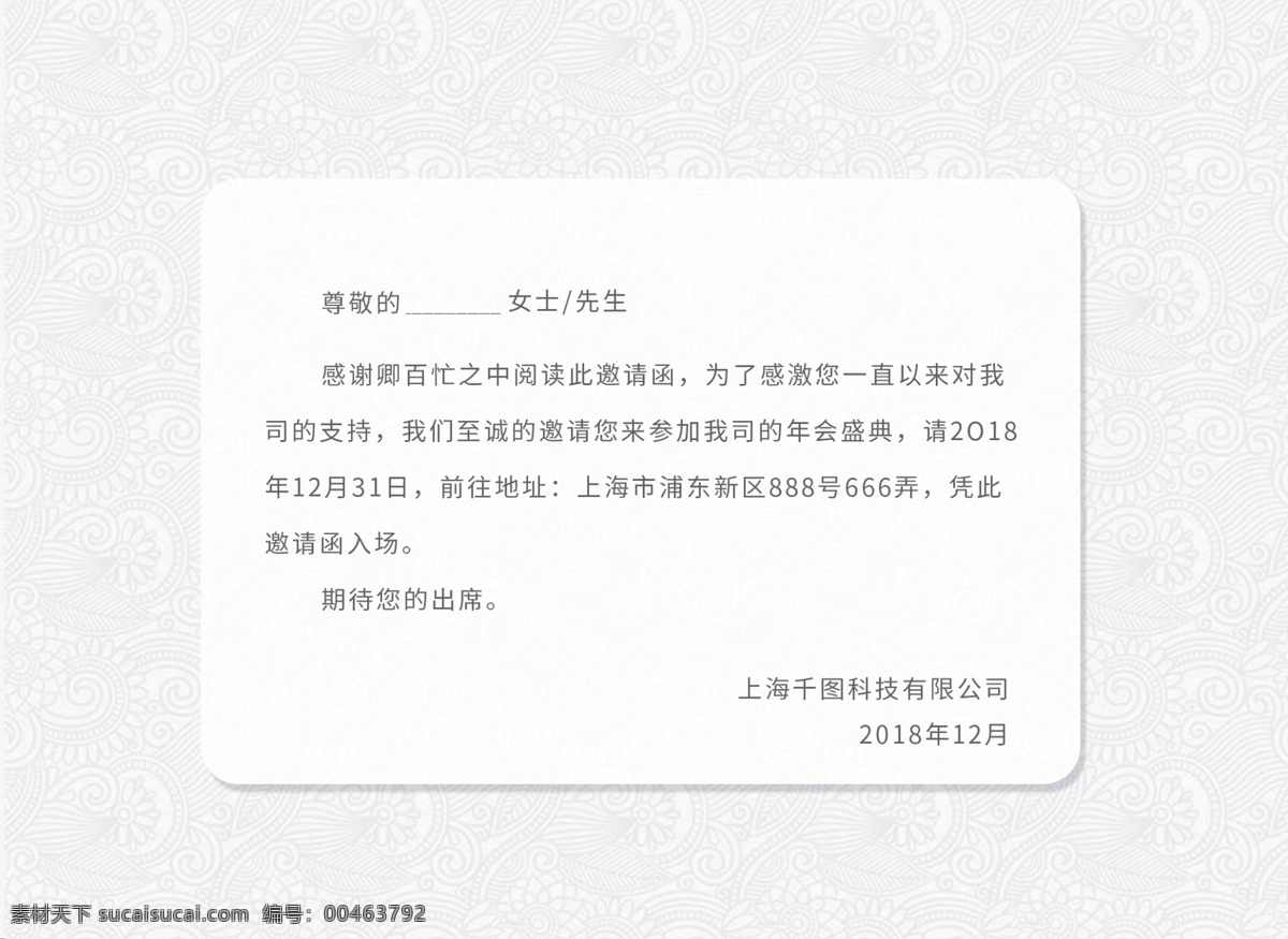 蓝色 优雅 底纹 年会 邀请函 贺卡 优雅底纹 蓝色邀请函 邀请函贺卡 公司邀请函 年会邀请函
