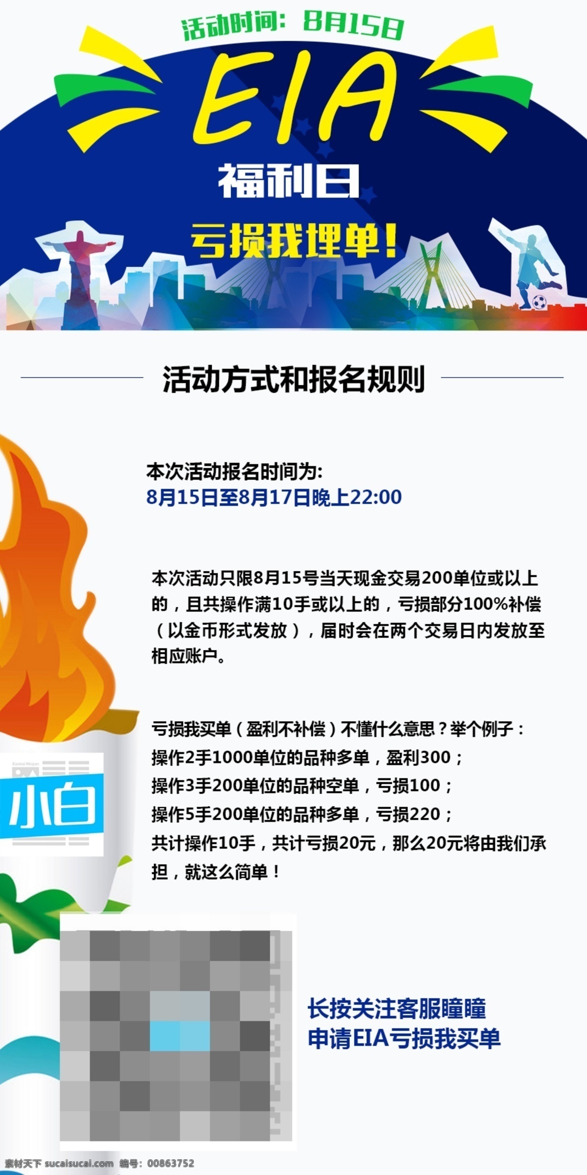 小白 微 盘 eia 微盘 奥运