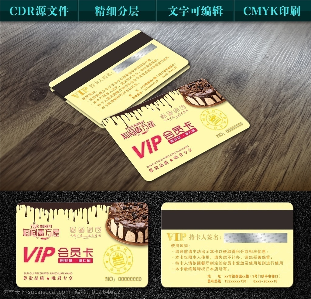 蛋糕会员卡 蛋糕店储值卡 烘焙店储值卡 烘焙坊会员卡 烘焙会员卡 烧烤会员卡 青色会员卡 会员卡图片 西点会员卡 会员卡模版 糕点会员卡 糕点 西点 面包 蛋糕 绿色 烘焙 奶油 饼干 饼干会员卡 饼干贵宾卡 饼干vip卡 饼干卡 金卡 银卡 会员卡 贵宾卡 西点vip卡 蛋糕vip卡 vip会员卡 名片卡片
