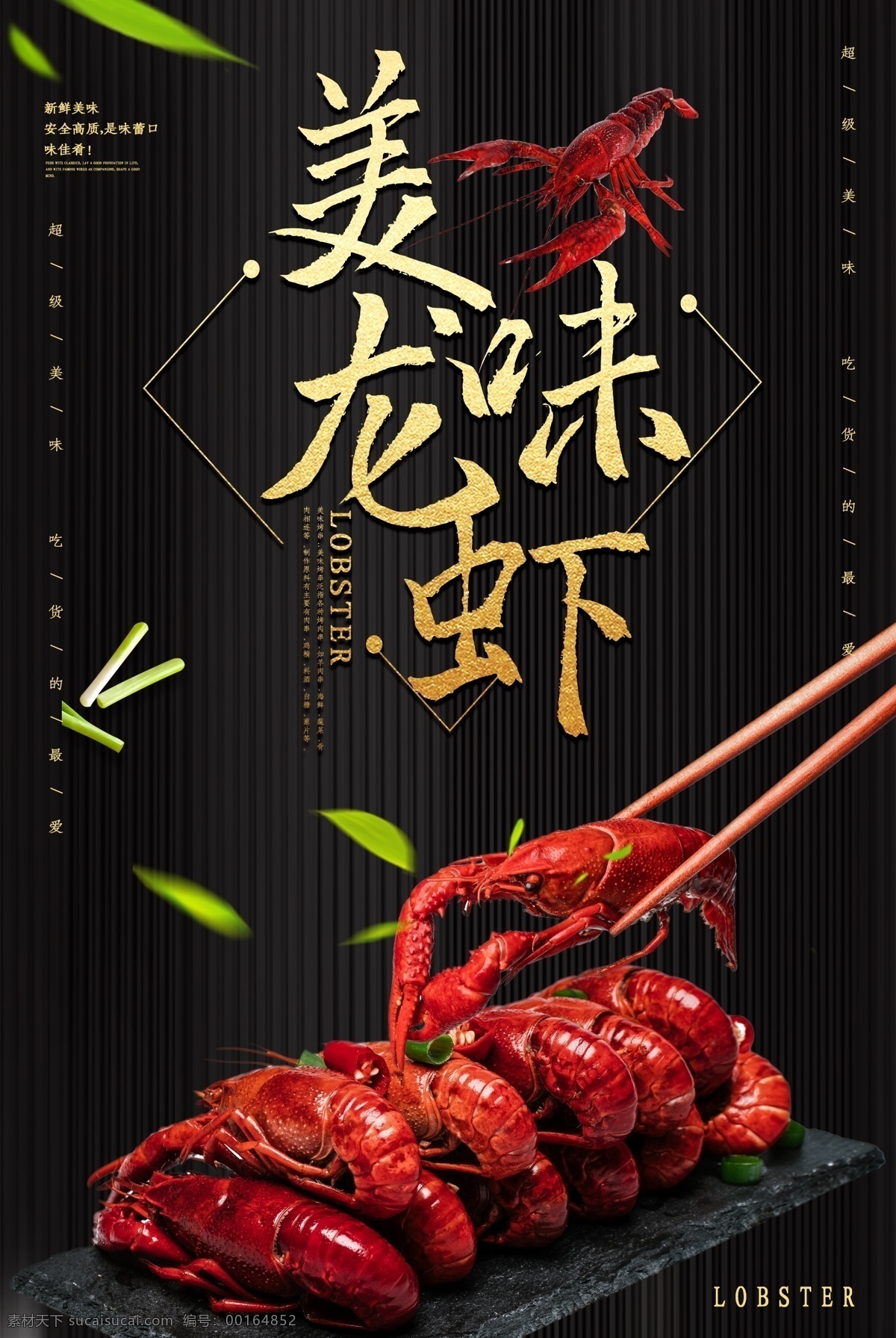 小龙虾灯箱 龙虾灯箱 海鲜灯箱 小龙虾墙纸 小龙虾墙画 龙虾墙画 龙虾宣传 龙虾背景 龙虾墙纸 龙虾 小龙虾广告 虾背景墙 龙虾广告 龙虾背景画 小龙虾海报 龙虾背景墙 大龙虾 餐馆背景 餐厅背景 小龙虾店 龙虾海报 美食 小龙虾背景墙 餐厅装饰画 海鲜背景墙 海鲜壁画 海鲜背景 餐饮背景