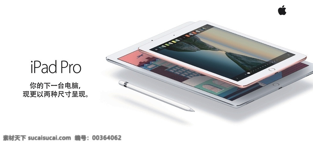 苹果 ipad pro 平板 2016最新