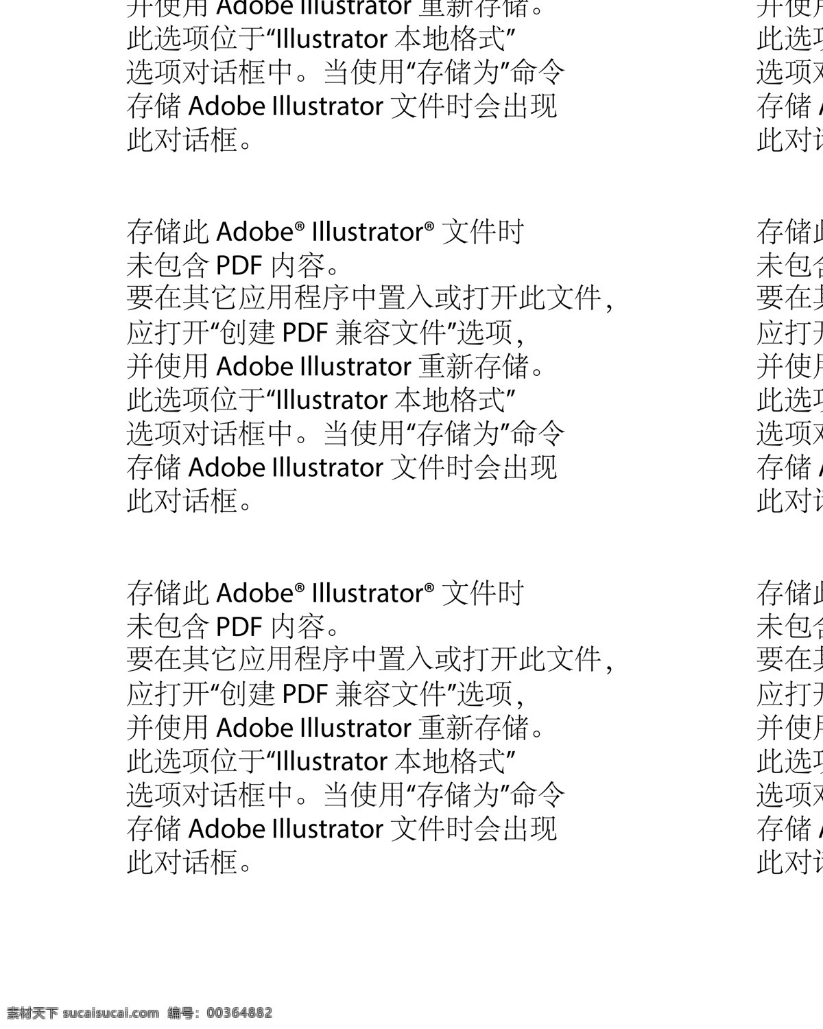 卡通人体器官 胃部 脏器 胰腺 泌尿系统 大脑 眼睛 脑部 肾脏 系统 人体内循环 人体内部结构 卡通人体 人体循环展板 动漫动画