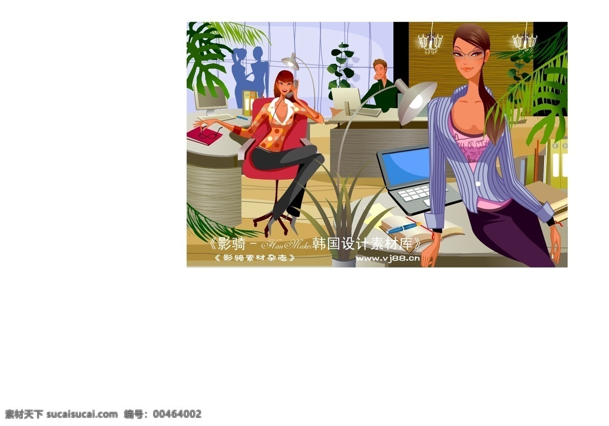 美女 时尚生活 hanmaker 韩国 设计素材 库 矢量 美女时尚生活 矢量人物